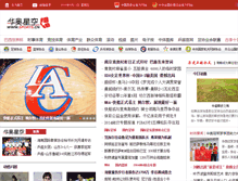 Tablet Screenshot of ccl.sports.cn