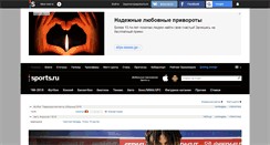 Desktop Screenshot of fe2.sports.ru