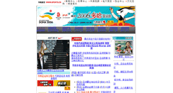 Desktop Screenshot of doha2006.sports.cn