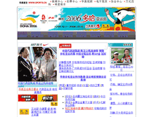 Tablet Screenshot of doha2006.sports.cn