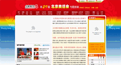 Desktop Screenshot of 2008.sports.cn