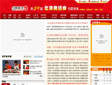 Tablet Screenshot of 2008.sports.cn