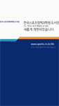 Mobile Screenshot of library.sports.re.kr